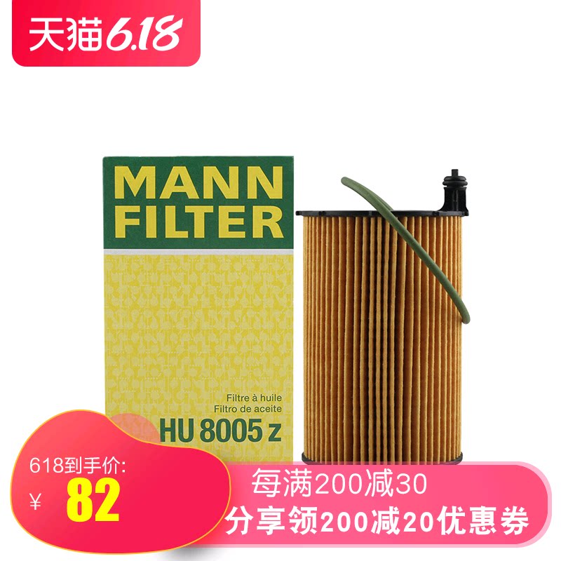 HU8005Z is suitable for 12-15 Audi Q7 Cayenne 11-15 Touareg 3.0T Diesel