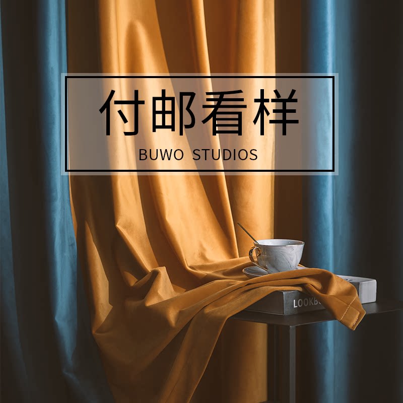Dedicated hyperlink for Tongshi TONES Curtain Trial Package