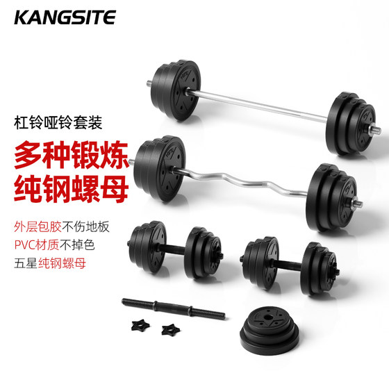 Environmentally friendly and odorless adjustable barbell and dumbbell two-in-one