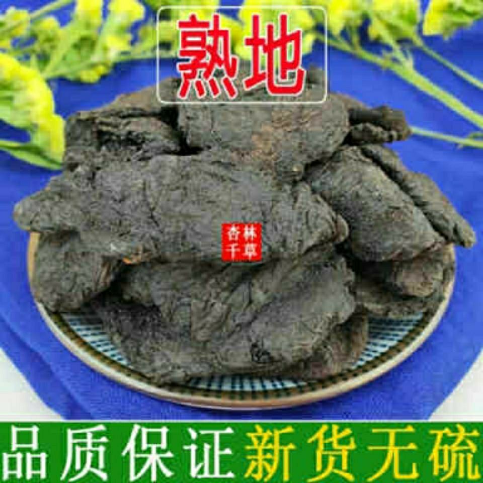 New Chinese herbal medicine Rehmannia glutinosa Rehmanniae slices Huai Rehmannia 500g