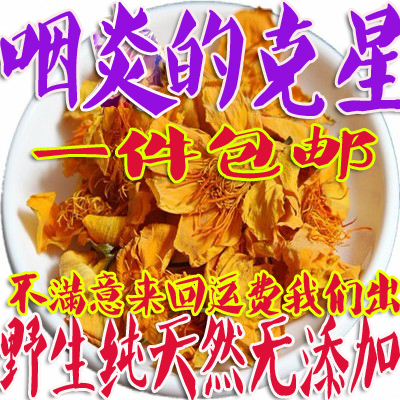 Wild Golden Lotus Tea Natural Gold Lotus Tai Xing'an Ridge Flower Tea Grade Flower Tea Grade 100g
