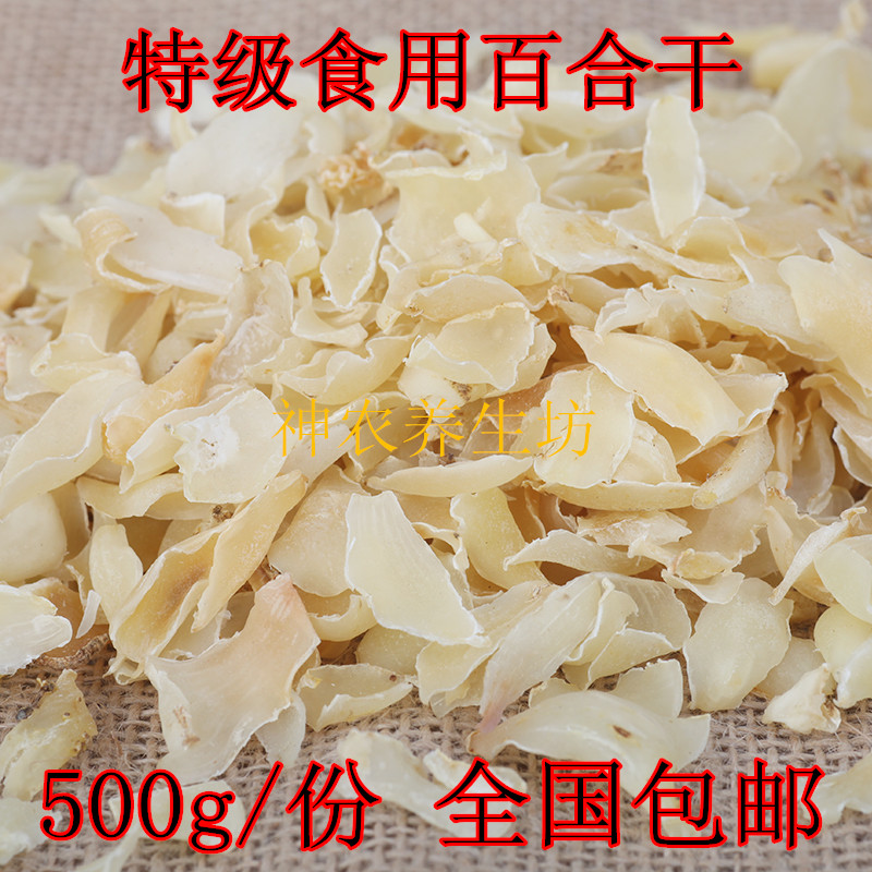 Lily Origin Direct Sales Selected Gansu Sulphur-Free Lily Edible Dried Lily 500g