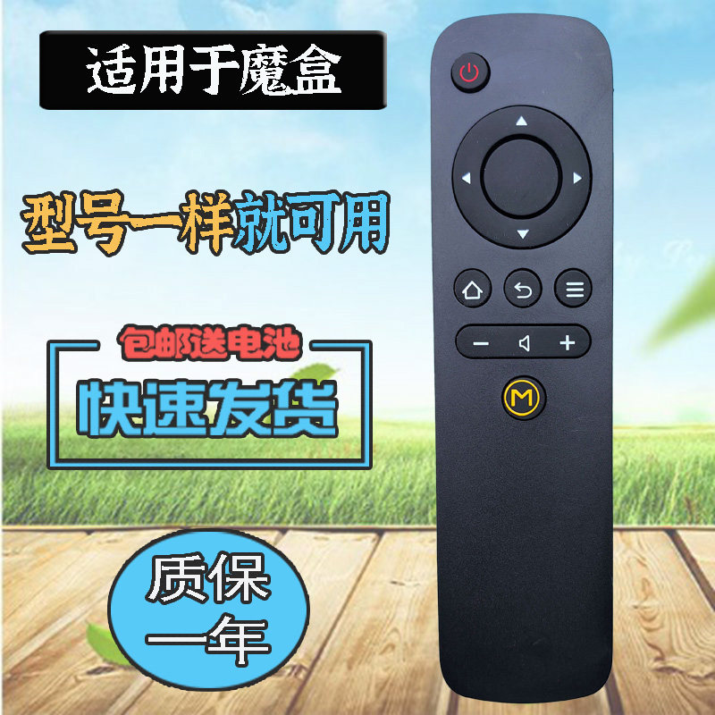 天猫魔盒8遥控器配对教程，手把手教你搞定！小白必看