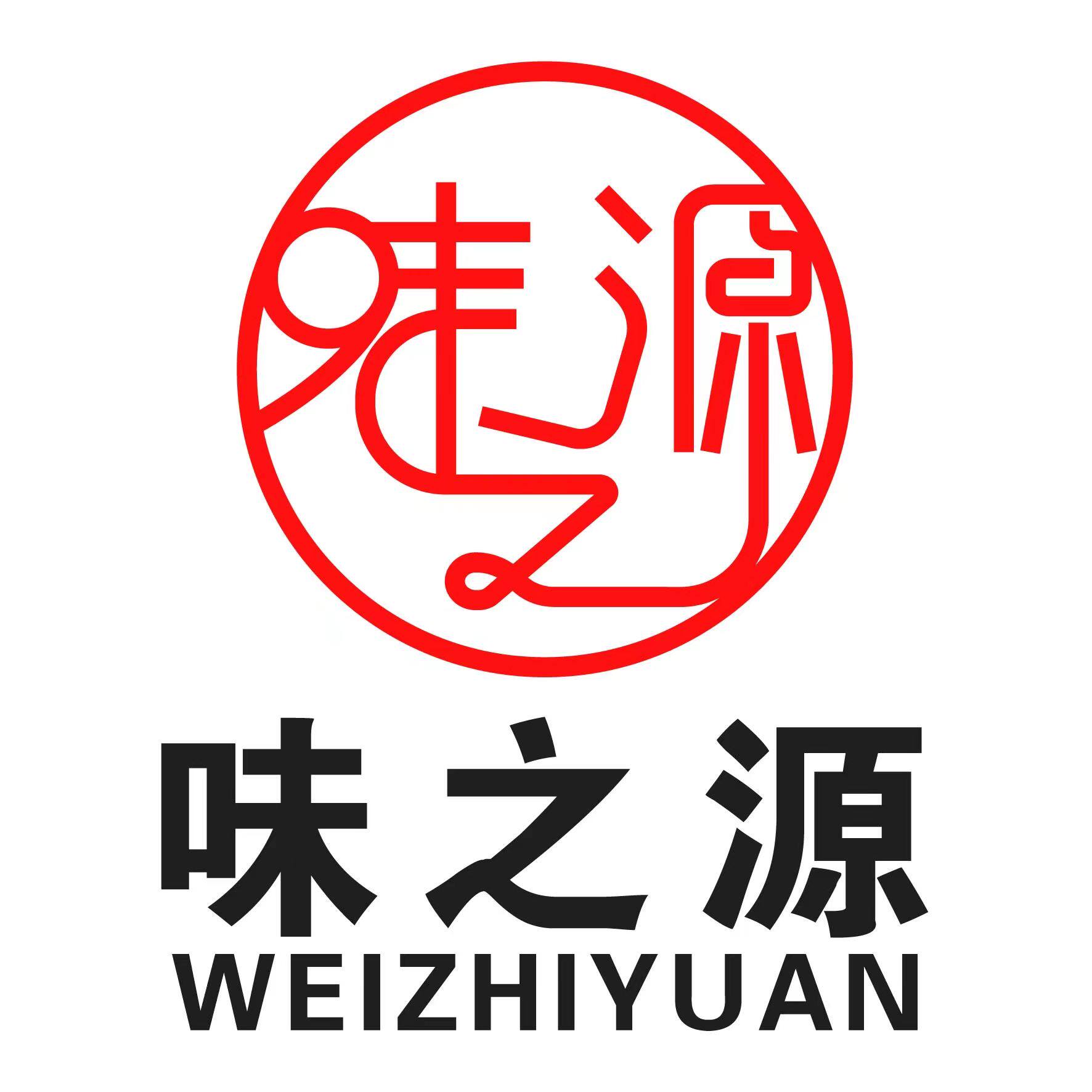 味之源WZY