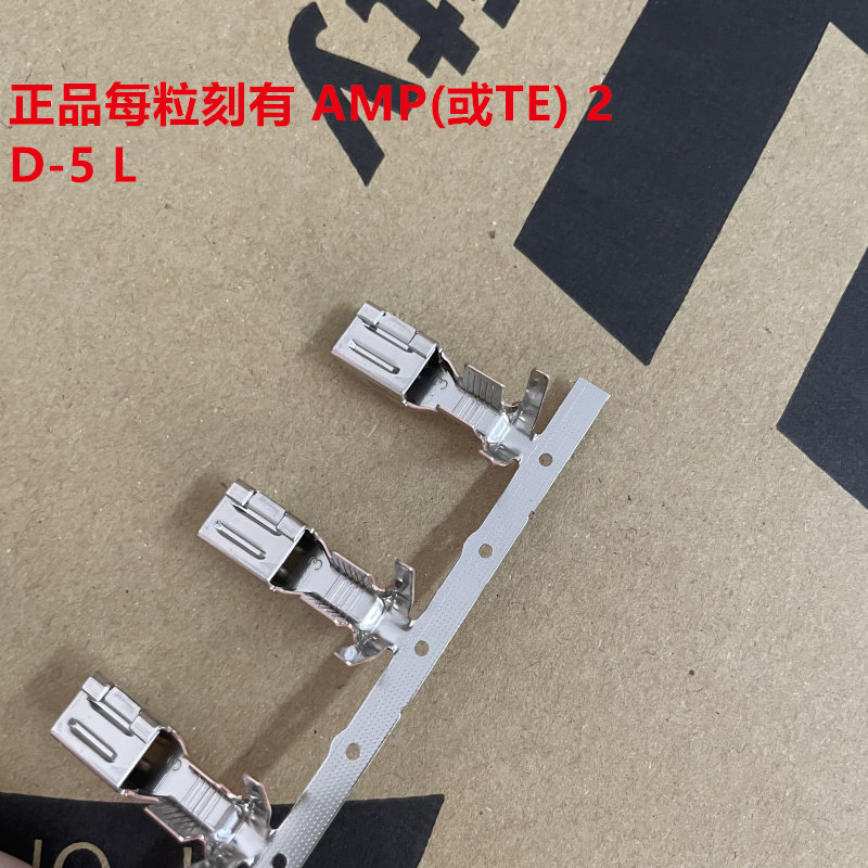 AMP D-5 L母针端子 TE泰科原装正品 可压粗线端子 1318696-2型号 电子连接器端子