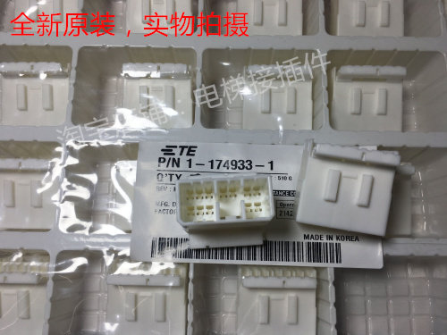 AMP 12孔母头 1-174933-1 可直接拍下 当天发货