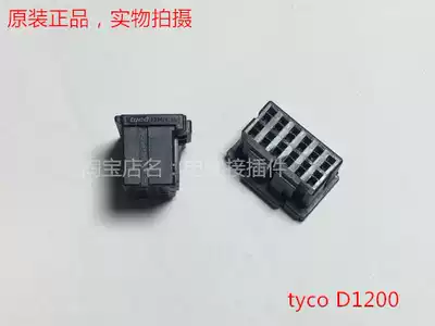 tyco D1200 12-hole male head 1-1827864-6 can be shipped directly on the same day