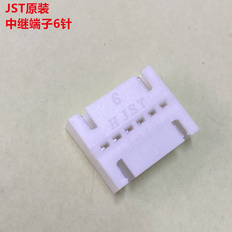 JST B6B-XH-TW 中继接头转接头 6针 全新原装可直接下单