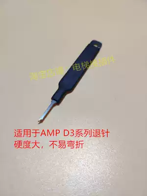 AMP D3 series with tui zhen qi the needle domestic production is not the original factory