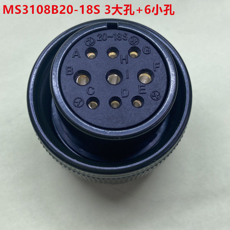 三菱台达9孔航空头MS3108B20-18S 配MS3057-12A软管 可直接拍下