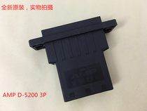 AMP D-5200 3PIN female head 1-353047-3 with fixed screw hole can be shipped directly on the same day