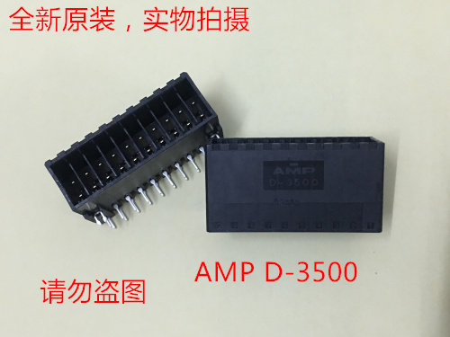 AMP D-3500 20P弯脚板座 175365-3 可直接拍下 当天发货