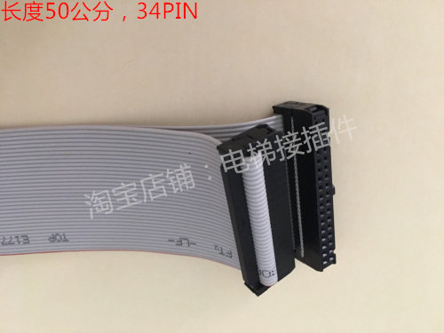 服务器到主板排线 34PIN