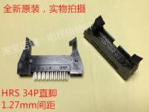 HRS 34P 1 27mm pitch horn mount HIF6-34PA-1 27DSA can shoot directly on the same day