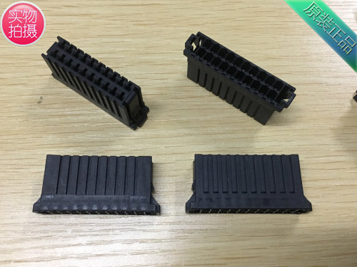AMP D-3 20孔  黑色接头 178289-8 批量价优 可直拍下 当天发货