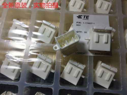AMP 8孔母头 带螺孔 1-174937-1 可直接拍下 当天发货