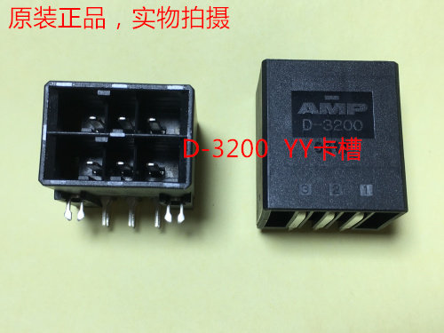 AMP D-3200 6脚弯针 2-178139-2 YY卡槽 可直接拍下