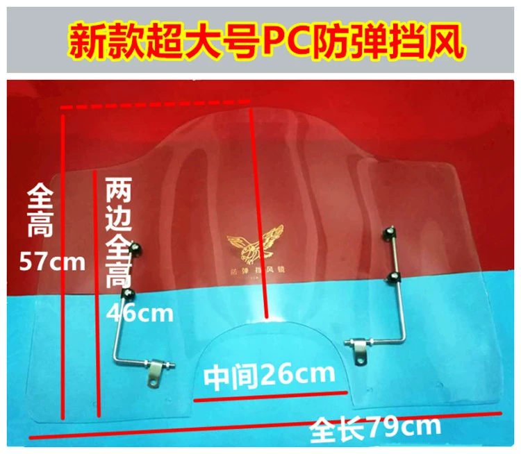Kính chắn gió xe máy xe điện phía trước kính chắn gió mưa mui xe kính chắn gió plexiglass tăng cứng - Kính chắn gió trước xe gắn máy Kính chắn gió xe máy Lead