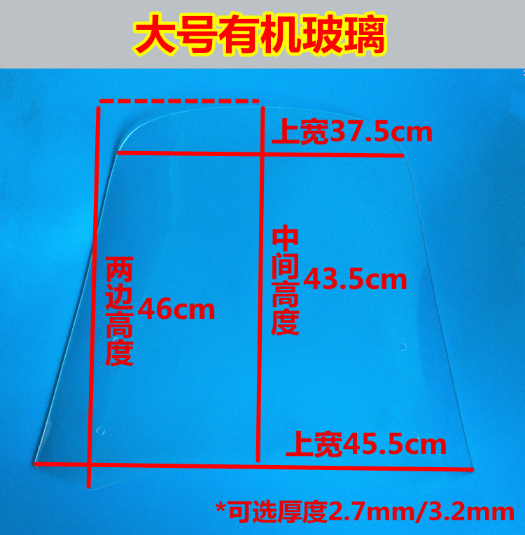 Kính chắn gió xe máy xe điện phía trước kính chắn gió mưa mui xe kính chắn gió plexiglass tăng cứng - Kính chắn gió trước xe gắn máy 	kính chắn gió xe máy sh