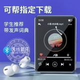 Музыкальный обучающий плеер для школьников и студентов, MP4, MP3, bluetooth, английский