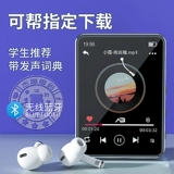 Музыкальный обучающий плеер для школьников и студентов, MP4, MP3, bluetooth, английский
