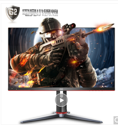 AOC 24G2 Little King Kong 144Hz Electric Race Display 24-inch IPS Screen 1mS