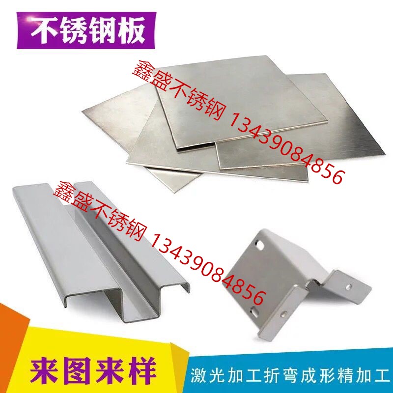 304 stainless steel plate cut with zero selling steel block sheet steel 051234-60MM epiprice table