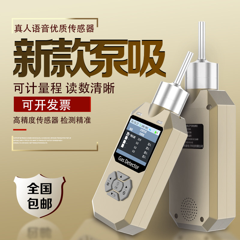 Portable hydrogen cyanide gas detector pump suction HCN hydrogen cyanide gas leak tester industry dedicated