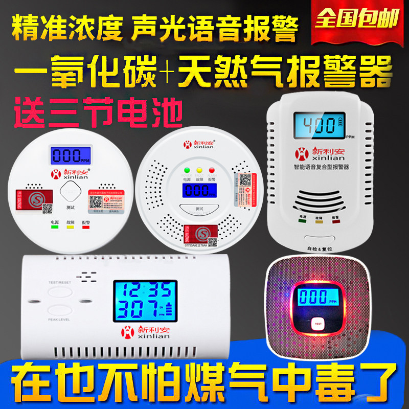 New Products Home Carbon Monoxide Alarm Co Detector Gas Leak Detector Coal Gas Hive Charcoal