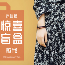 (Blind box) Tibet natural wild chicken blood vine bracelet female jewelry ox year transfer student accessories wooden bracelet blessing bag