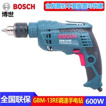 Bosch Electric Drill 13mm Industrial Multifunctional Power Tools Household-mounted GBM13RE Hand Electric Drill