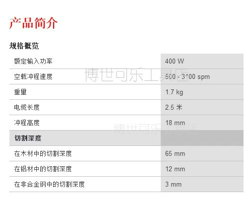 Máy cưa lọng Bosch GST 700 Máy cưa xích gỗ 65E Dụng cụ điện Máy cưa cắt kim loại Máy cưa dây gia đình 85PB - Dụng cụ điện