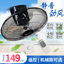 20-inch suction top fan remote control 360 degrees Shaking Ceiling Ceiling Ceiling Fan Commercial Home Electric Fan Smart Timing