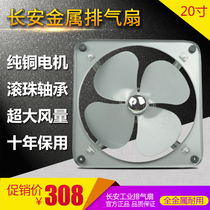 Long An 20 inch FA-50 powerful metal exhaust fan square exhaust fan Kitchen Industrial Ventilator High Power