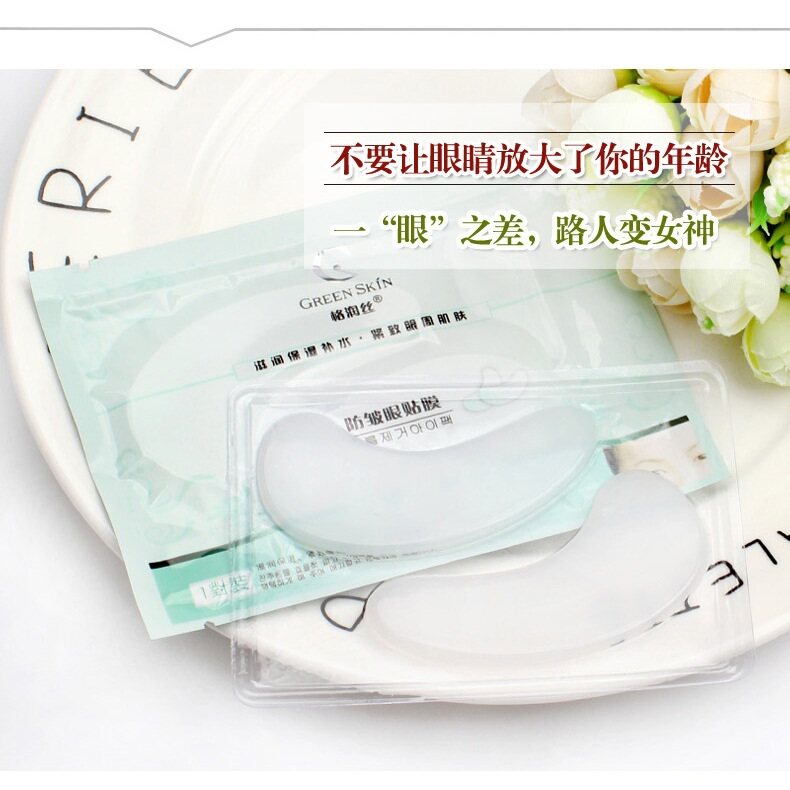 如何选择有效的防皱眼贴膜？格润丝这款能满足你的需求吗？-眼膜-淘宝百科网