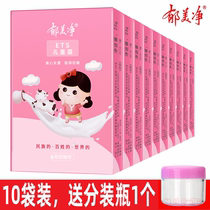  Yu Meijing Childrens cream 25g*10 bags of baby cream authorized store moisturizing moisturizing moisturizing body lotion Body milk
