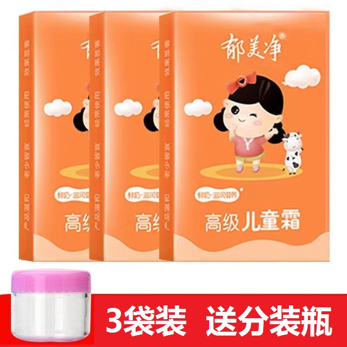 Deut Clean Premium Child Loop 30g*3 Box of Frost Frost Moisturizing Moisturizing Moisturizing Moisturizing Moisturizing Milk