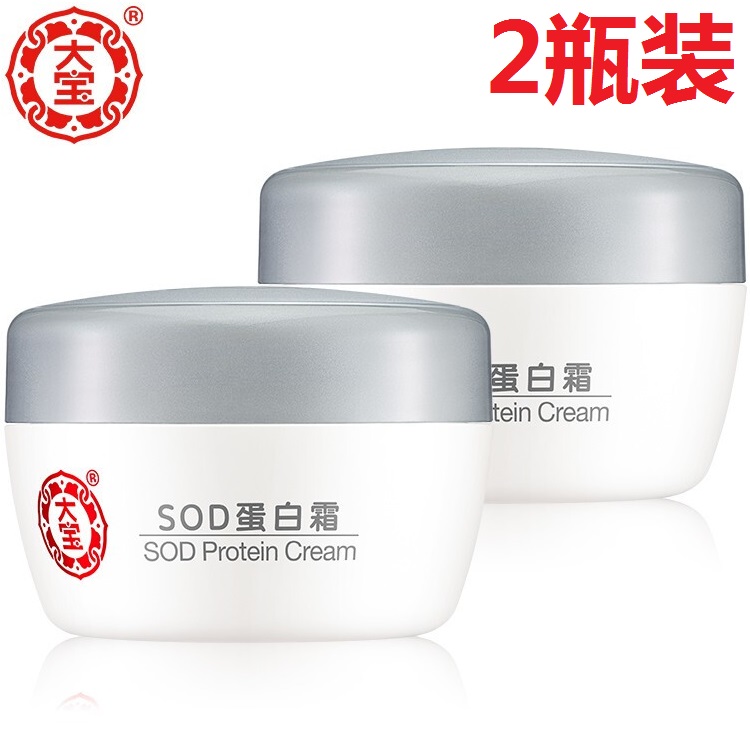 Great Treasure SOD Protein Cream 2 Bottles Men And Women Deep Moisturizing Moisturizing Face Cream Clear And Nourishing Face Cream Face Cream