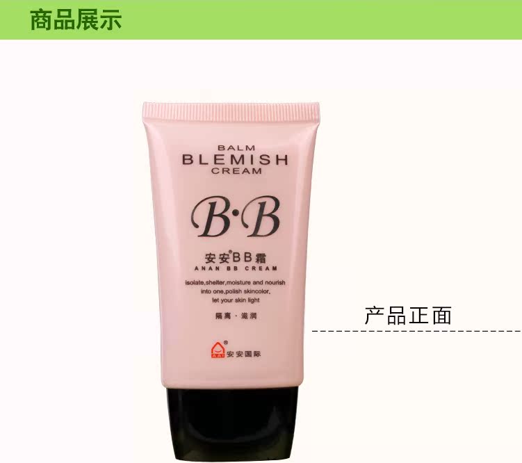 3 túi của An An BB cream nude trang điểm che khuyết điểm dưỡng ẩm cách ly nền tảng giữ ẩm trang điểm thực phẩm trong nước sản phẩm chăm sóc da cựu chiến binh