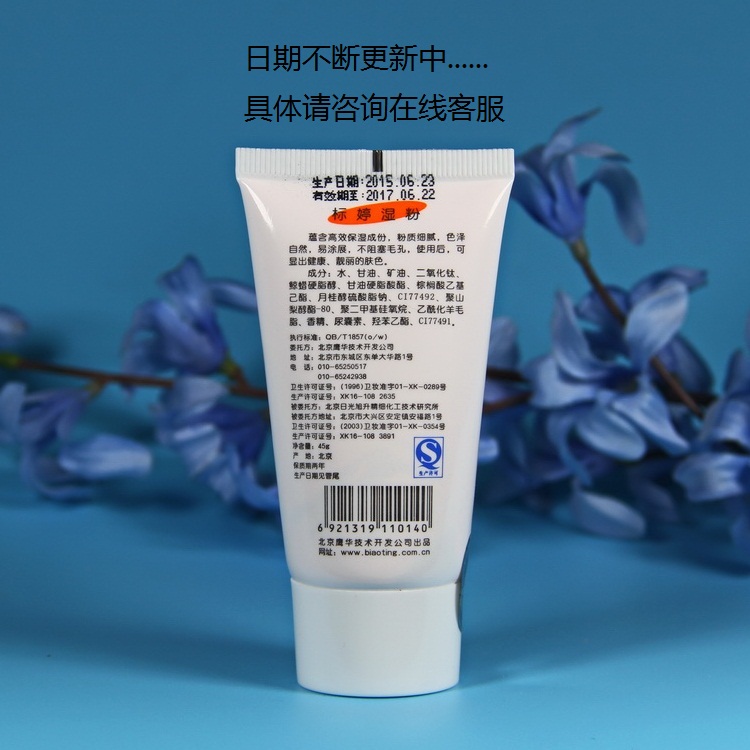 Bột ướt 45g * 2 bệnh viện Bắc Kinh phát triển dưỡng ẩm che khuyết điểm bb cream dạng lỏng nền trang điểm màu nude - Nền tảng chất lỏng / Stick Foundation phấn nước april skin