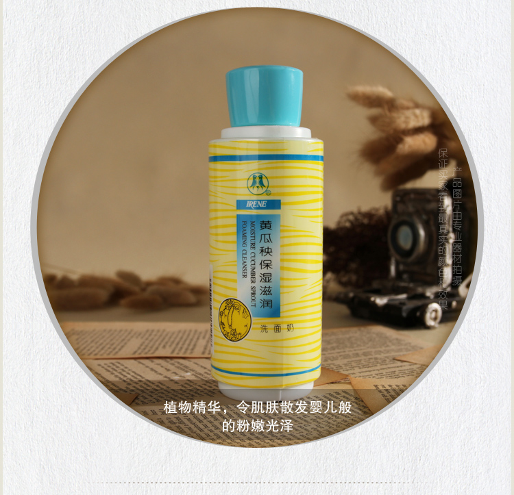 Irene Cucumber Moisturising Moisturising Facial Cleanser 240g Chai lớn sữa rửa mặt Brand Thương hiệu chăm sóc da Trung Quốc senka perfect gel gentle wash