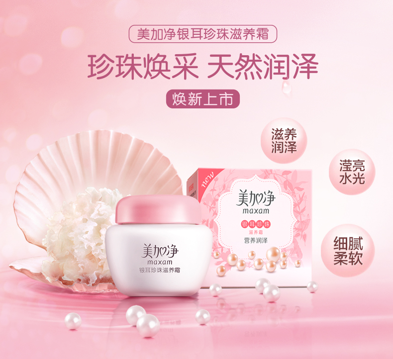 Maxam / 美加 净白 耳 滋滋 120g * 2 chai Kem dưỡng ẩm cho da kem dưỡng clinique