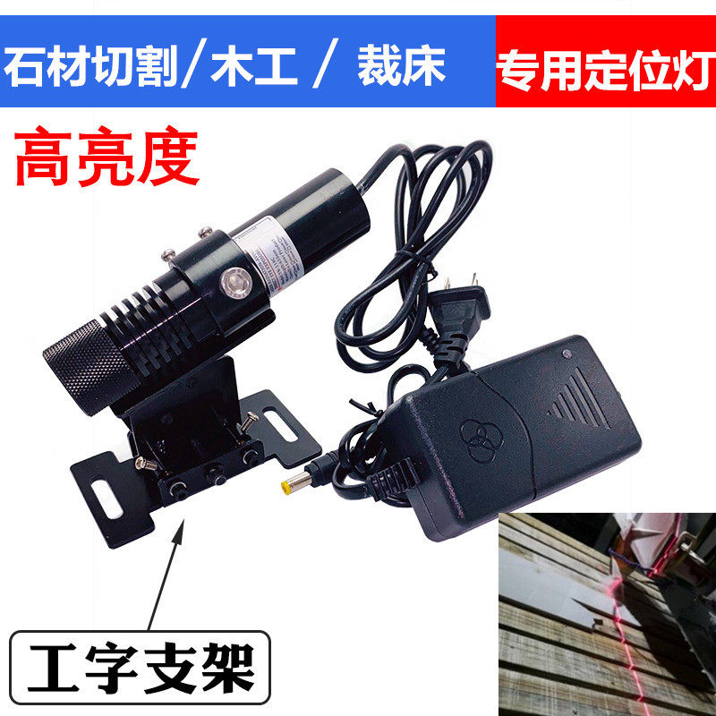 Woodworking cutting bed line line laser positioning lamp stone bridge cutter with a word infrared reticle cross green light