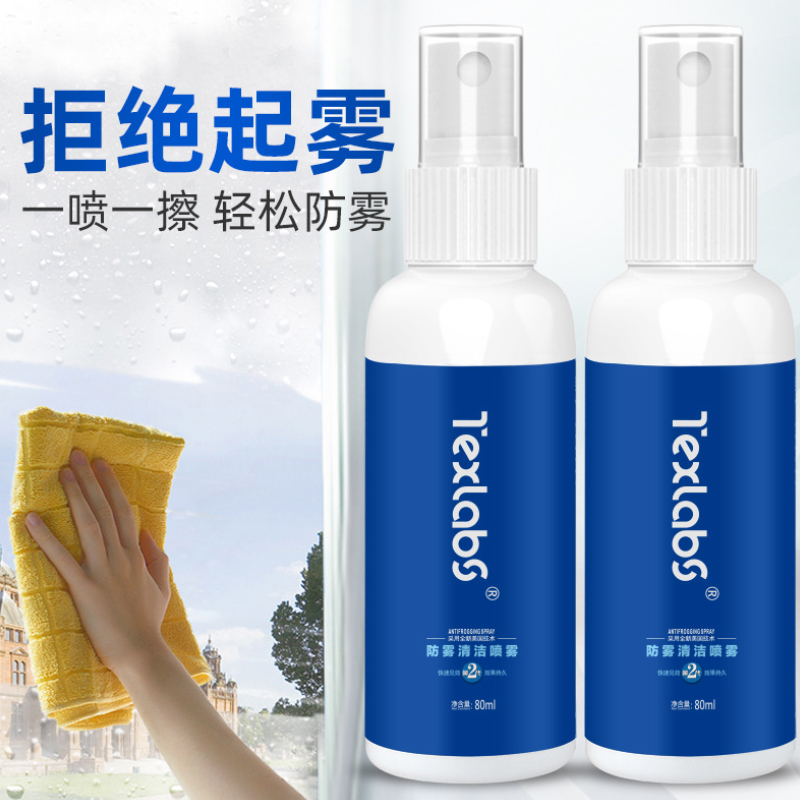 Anti-fog spray for swimming glasses in summer