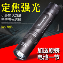 Vision Rui mini strong light flashlight charging outdoor waterproof army A10 Super bright spotlight LED long range portable night riding