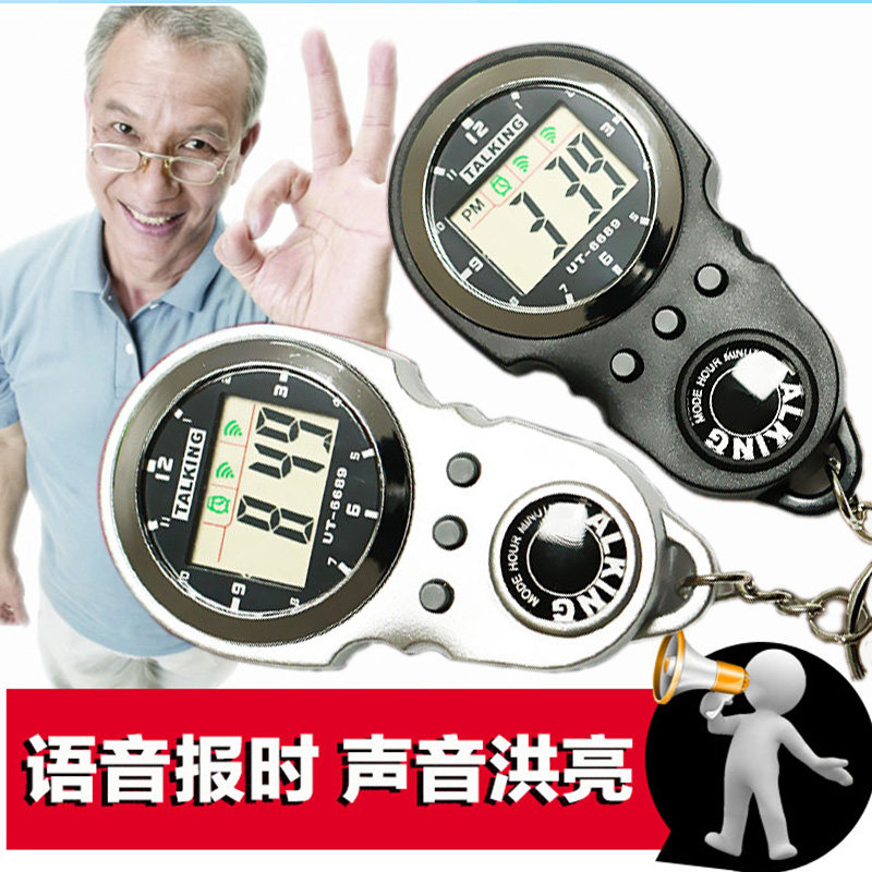 Voice timepiece Keychain timepiece for the elderly watch Speech watch Blind voice watch Electronic alarm clock watch
