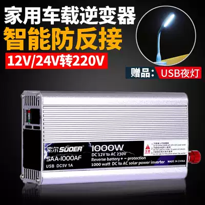 Sol 1000W 1500W 2000W12V 24V to 220V Home Car Inverter Converter