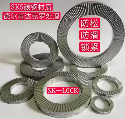 Double-stack self-locking anti-loose washer SK5 imported carbon steel double-sided tooth anti-loose gasket M3M4M5M6M8M10M12M30
