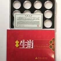 The second round of 10 yuan twelve zodiac commemorative coins full collection box monkey chicken and dog year coin protection box storage gift box