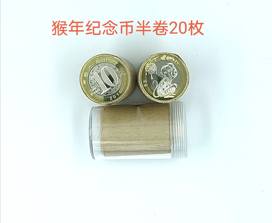 The second round of monkey monkey monkey monkey monkey monkey monkey 10 yuan original roll of 20 fidelity in 2016
